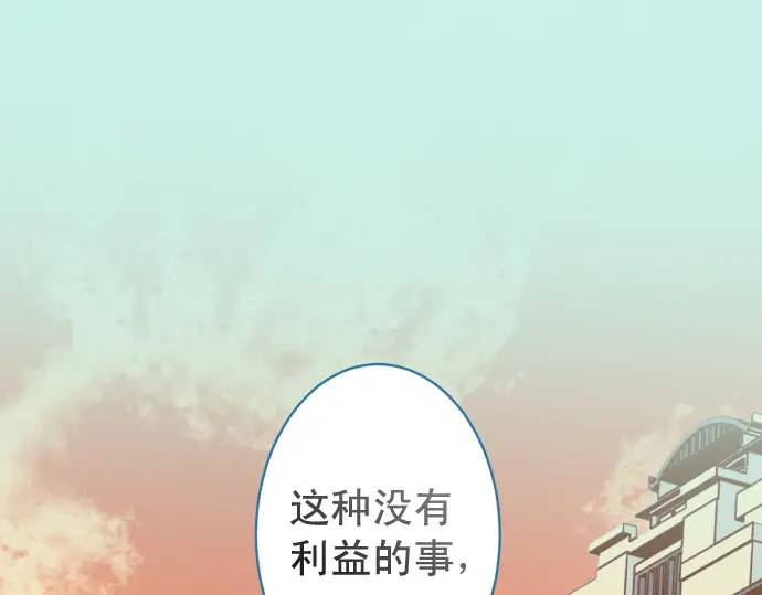 🍺恶果要冷冷端上 第336话 撕咬 第1页