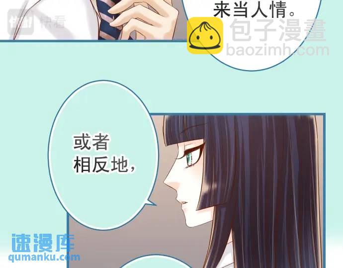 🍺恶果要冷冷端上 第336话 撕咬 第10页