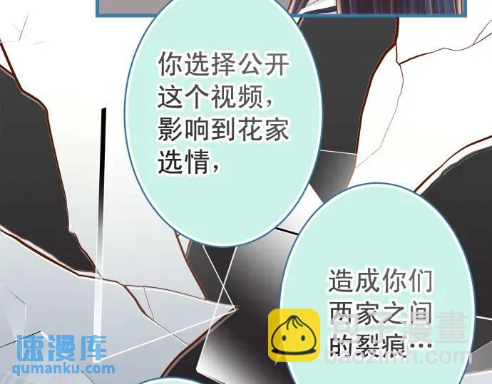 🍺恶果要冷冷端上 第336话 撕咬 第11页