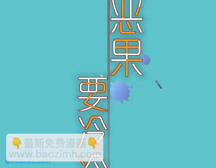 🍺恶果要冷冷端上 第336话 撕咬 第14页