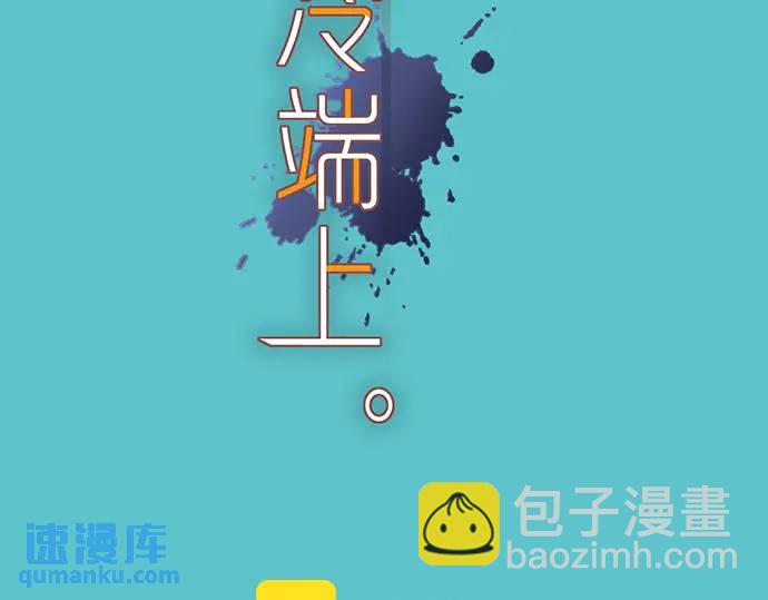 🍺恶果要冷冷端上 第336话 撕咬 第15页