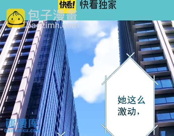 🍺恶果要冷冷端上 第336话 撕咬 第16页