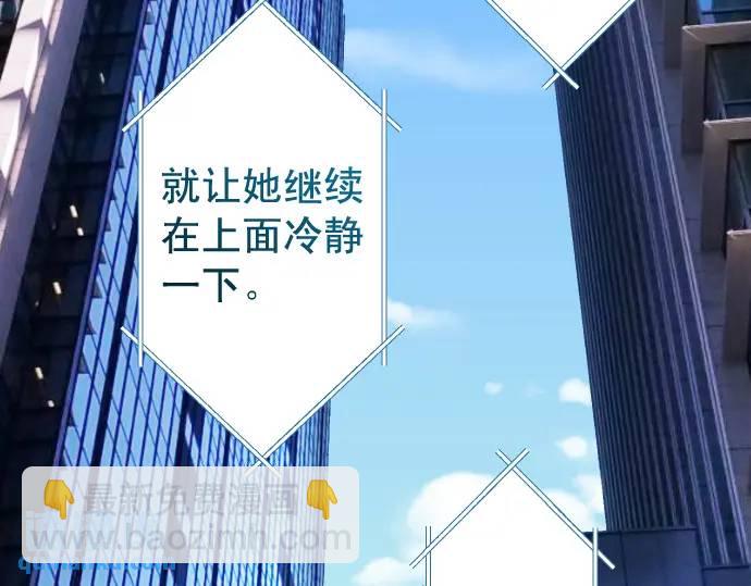 🍺恶果要冷冷端上 第336话 撕咬 第17页