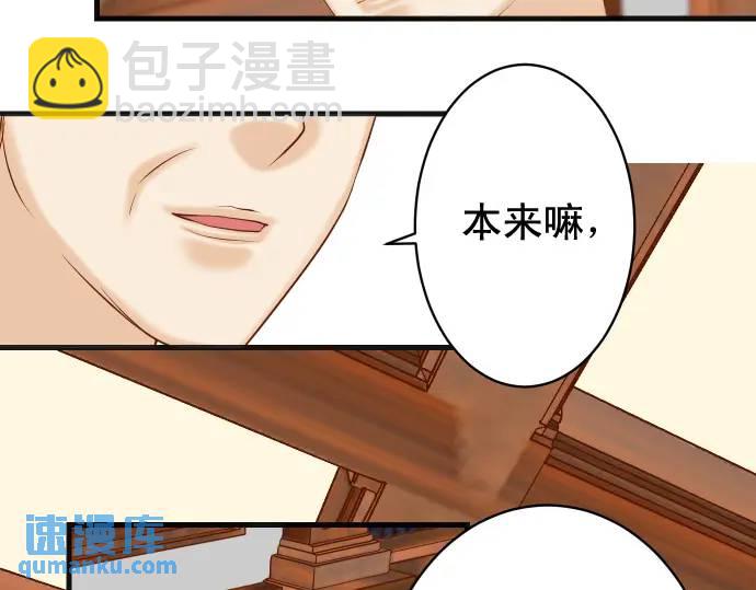 🍺恶果要冷冷端上 第336话 撕咬 第22页