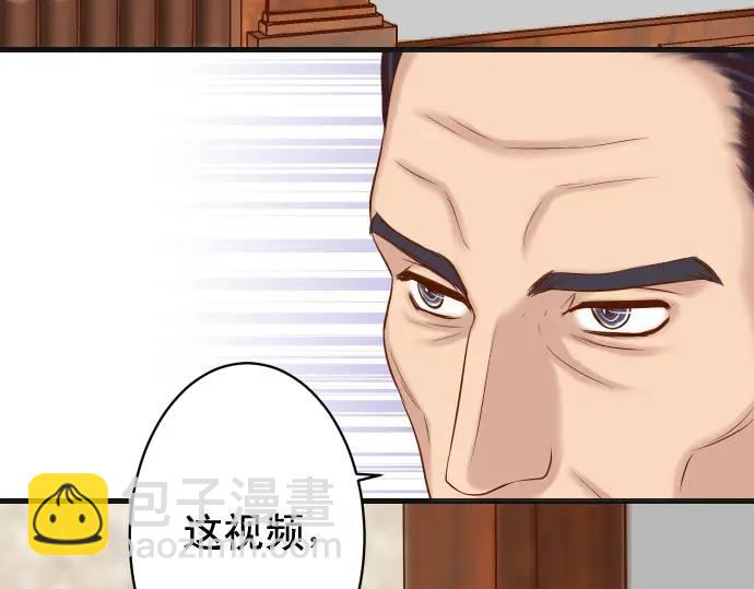 🍺恶果要冷冷端上 第336话 撕咬 第25页
