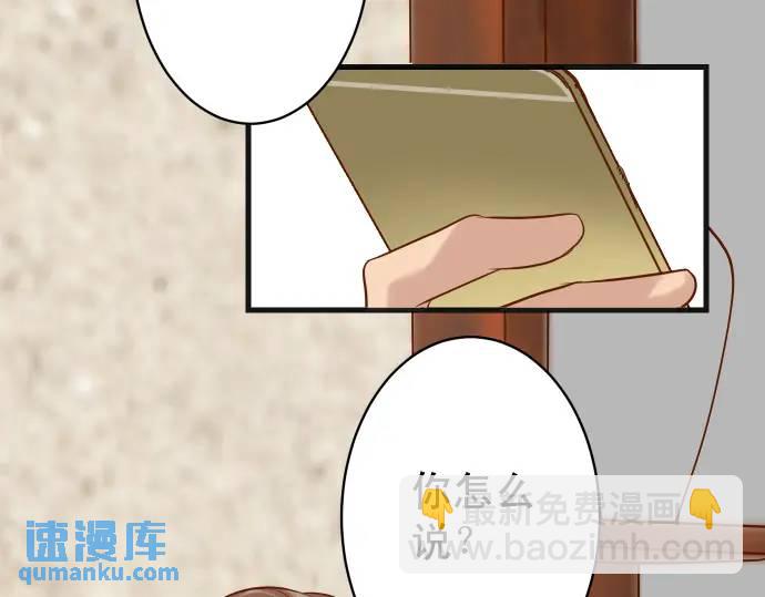 🍺恶果要冷冷端上 第336话 撕咬 第26页