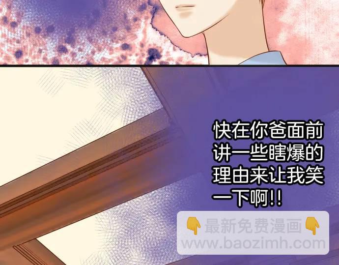 🍺恶果要冷冷端上 第336话 撕咬 第29页