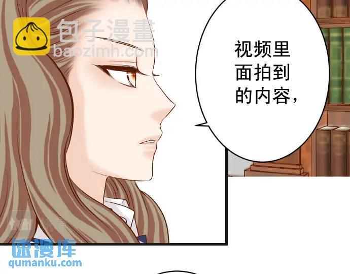 🍺恶果要冷冷端上 第336话 撕咬 第31页