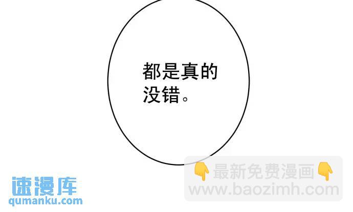 🍺恶果要冷冷端上 第336话 撕咬 第32页