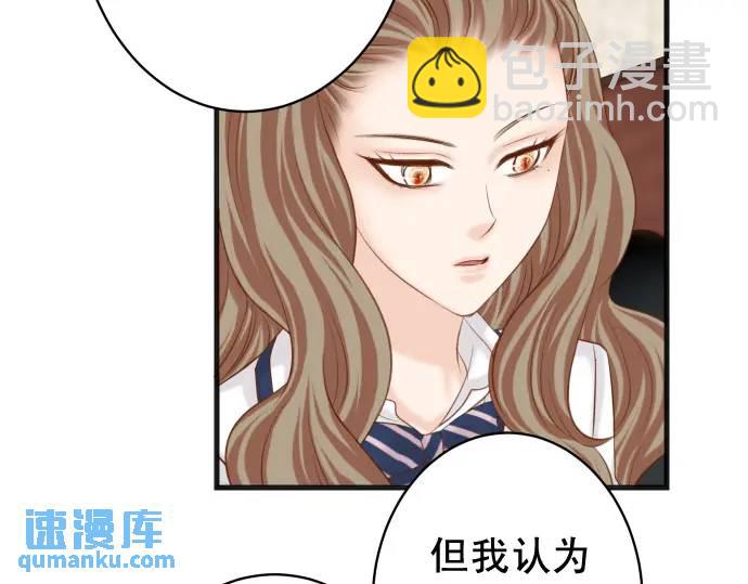 🍺恶果要冷冷端上 第336话 撕咬 第35页