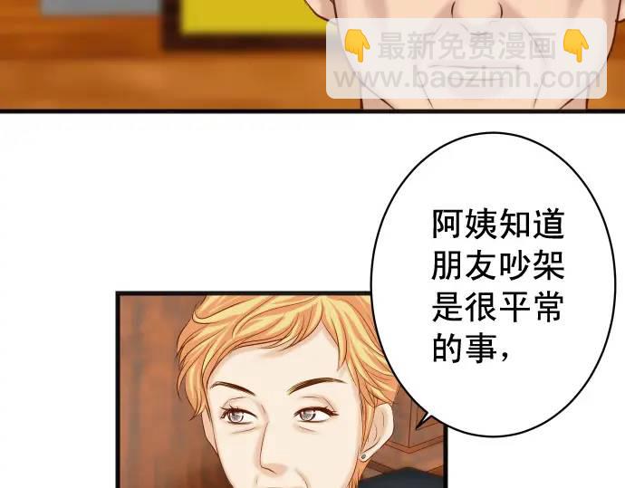 🍺恶果要冷冷端上 第336话 撕咬 第37页