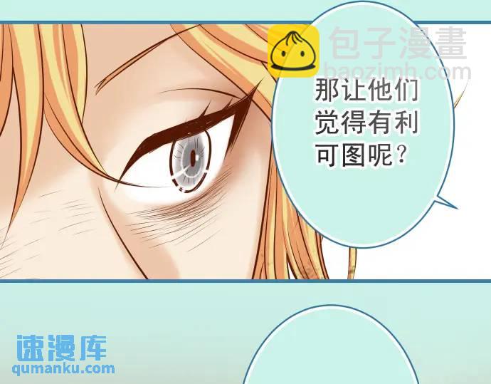 🍺恶果要冷冷端上 第336话 撕咬 第4页