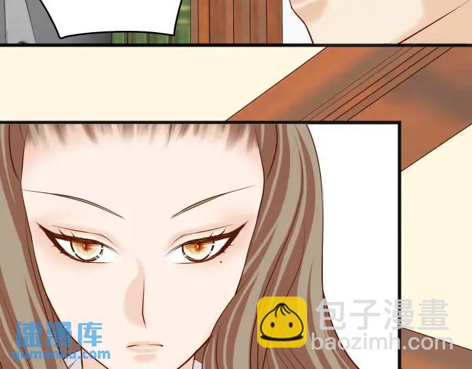 🍺恶果要冷冷端上 第336话 撕咬 第44页