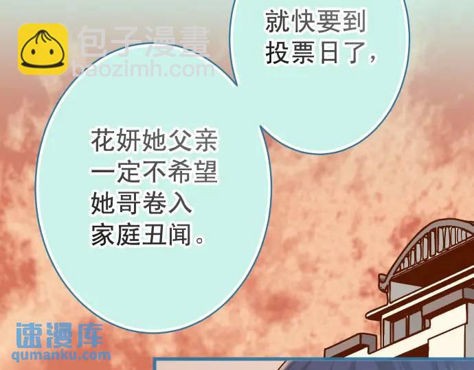🍺恶果要冷冷端上 第336话 撕咬 第5页