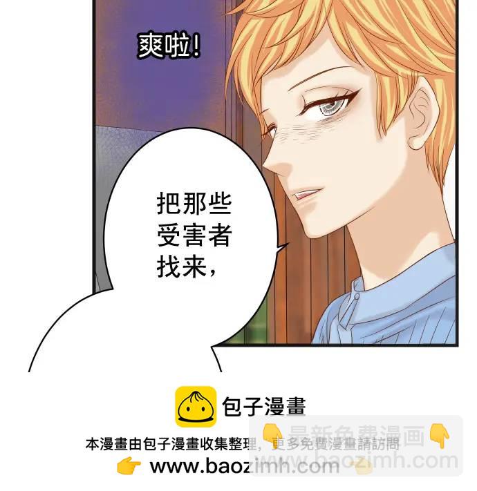 🍺恶果要冷冷端上 第336话 撕咬 第50页