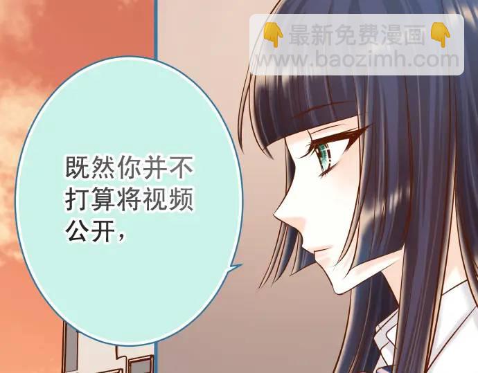 🍺恶果要冷冷端上 第336话 撕咬 第6页