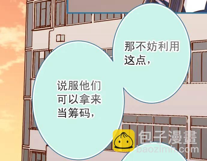 🍺恶果要冷冷端上 第336话 撕咬 第7页