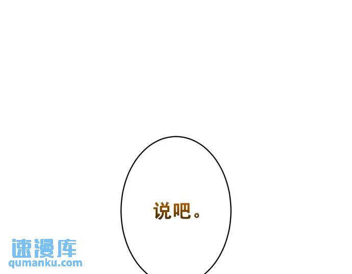 🍺恶果要冷冷端上 第338话 桎梏 第1页
