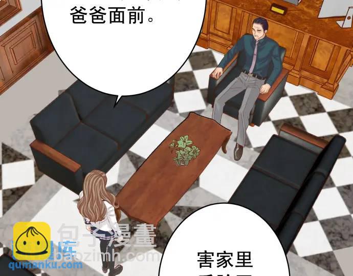 🍺恶果要冷冷端上 第338话 桎梏 第10页