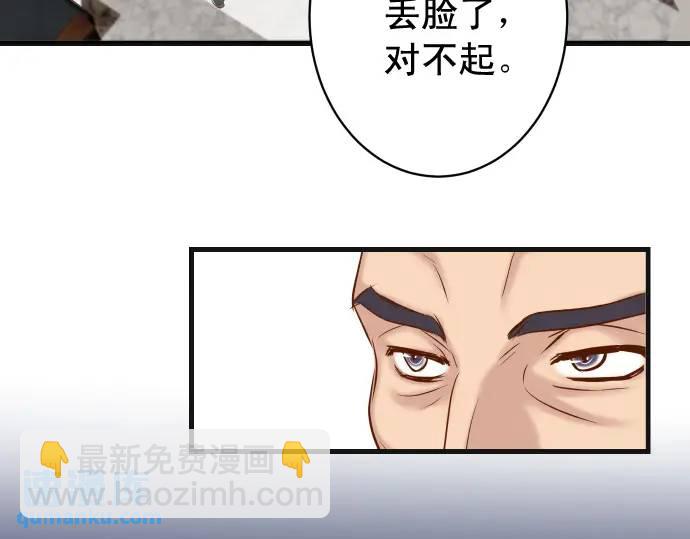🍺恶果要冷冷端上 第338话 桎梏 第11页