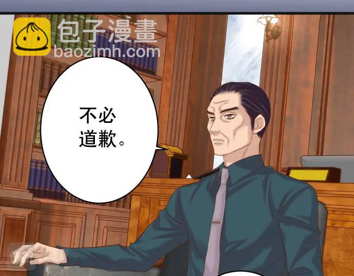 🍺恶果要冷冷端上 第338话 桎梏 第12页