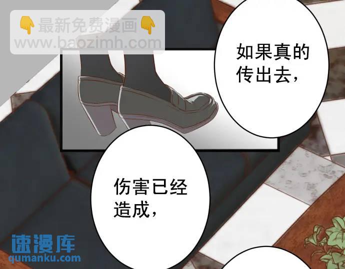 🍺恶果要冷冷端上 第338话 桎梏 第16页