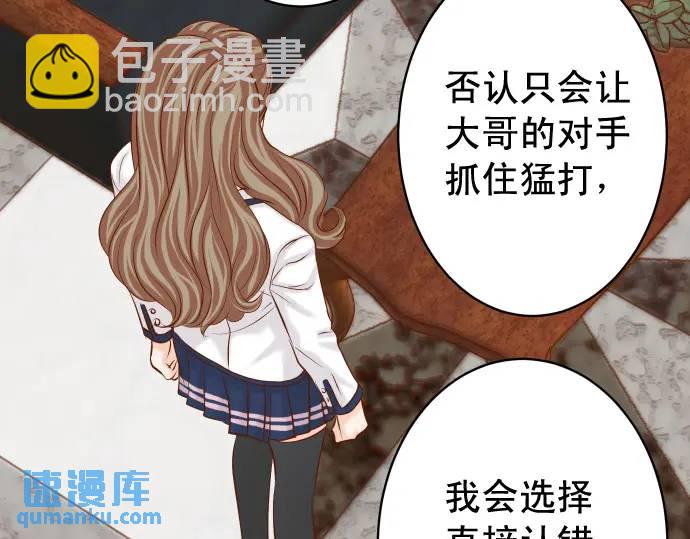 🍺恶果要冷冷端上 第338话 桎梏 第17页