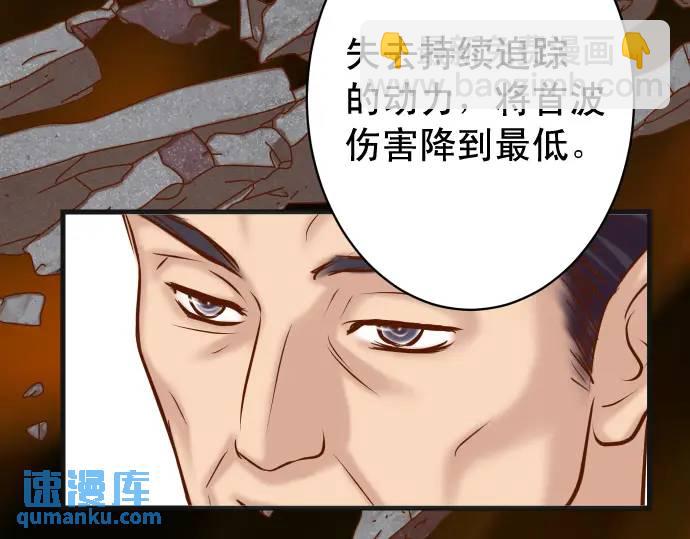 🍺恶果要冷冷端上 第338话 桎梏 第19页