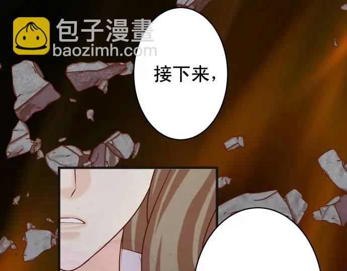 🍺恶果要冷冷端上 第338话 桎梏 第20页