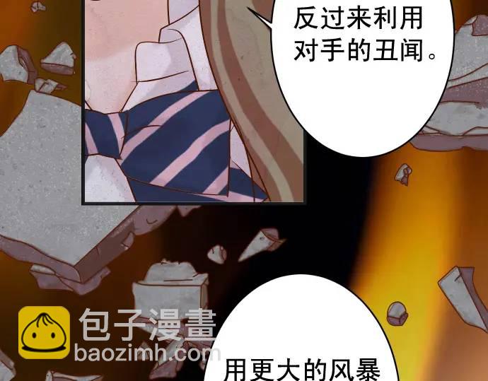 🍺恶果要冷冷端上 第338话 桎梏 第21页