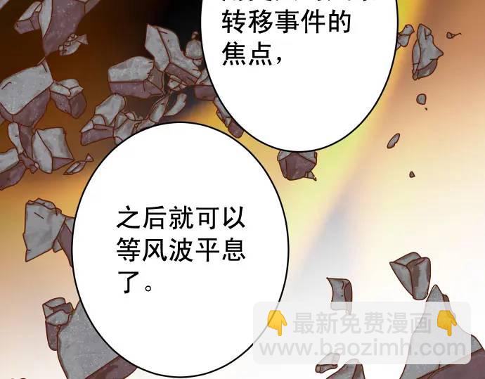 🍺恶果要冷冷端上 第338话 桎梏 第22页