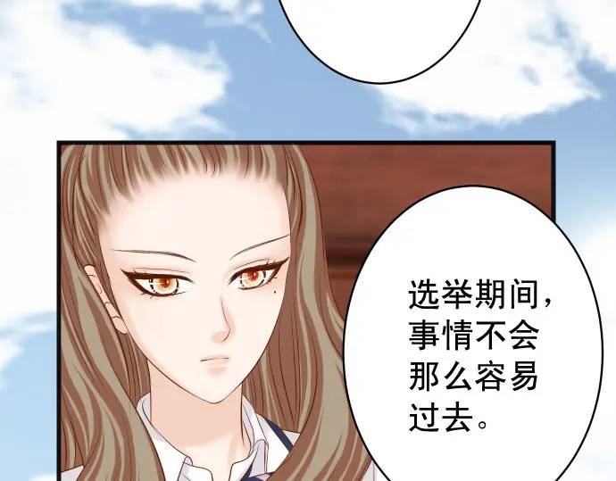 🍺恶果要冷冷端上 第338话 桎梏 第25页