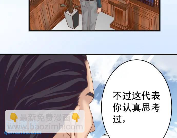 🍺恶果要冷冷端上 第338话 桎梏 第27页