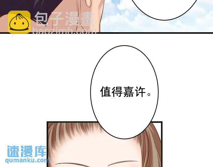 🍺恶果要冷冷端上 第338话 桎梏 第28页
