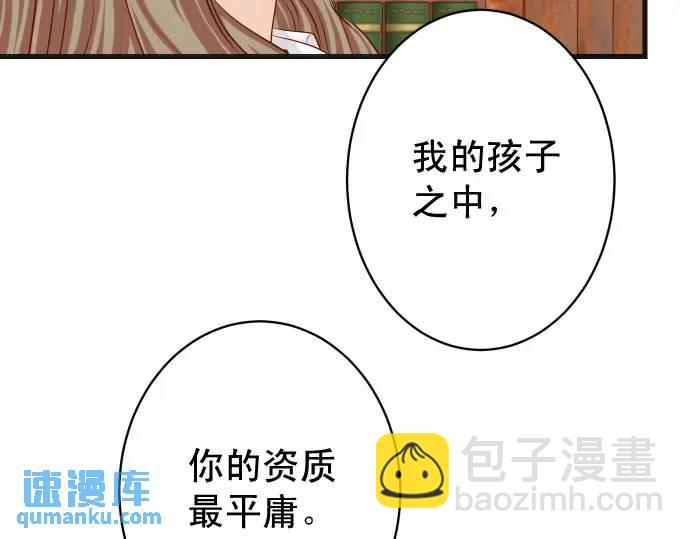🍺恶果要冷冷端上 第338话 桎梏 第32页
