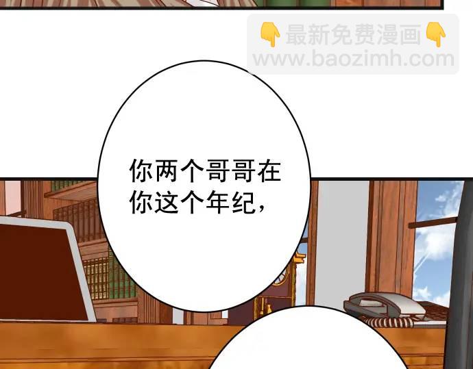 🍺恶果要冷冷端上 第338话 桎梏 第34页