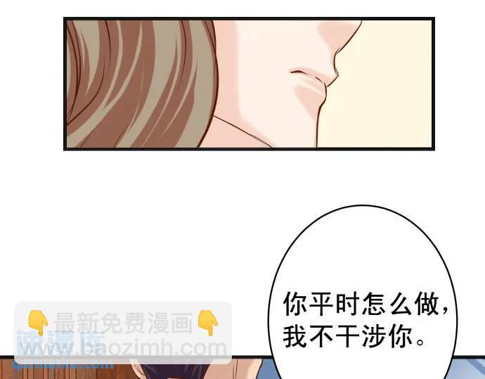 🍺恶果要冷冷端上 第338话 桎梏 第39页