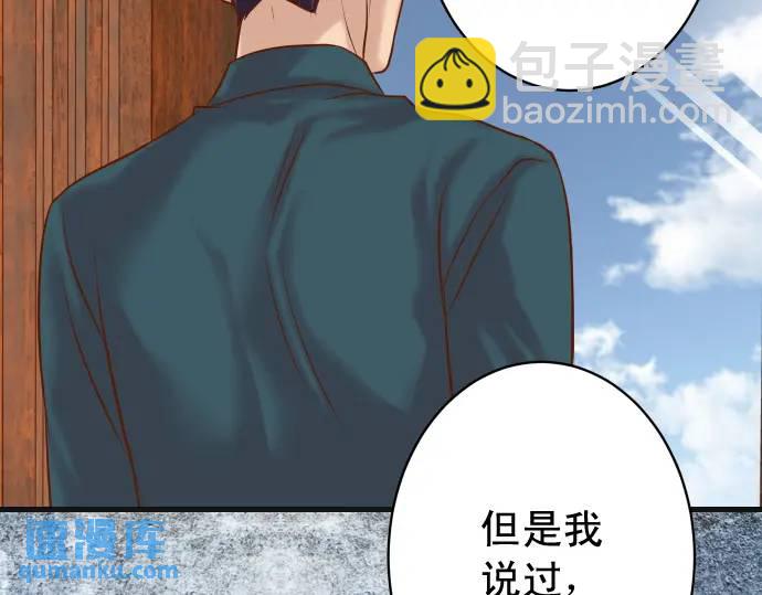 🍺恶果要冷冷端上 第338话 桎梏 第40页