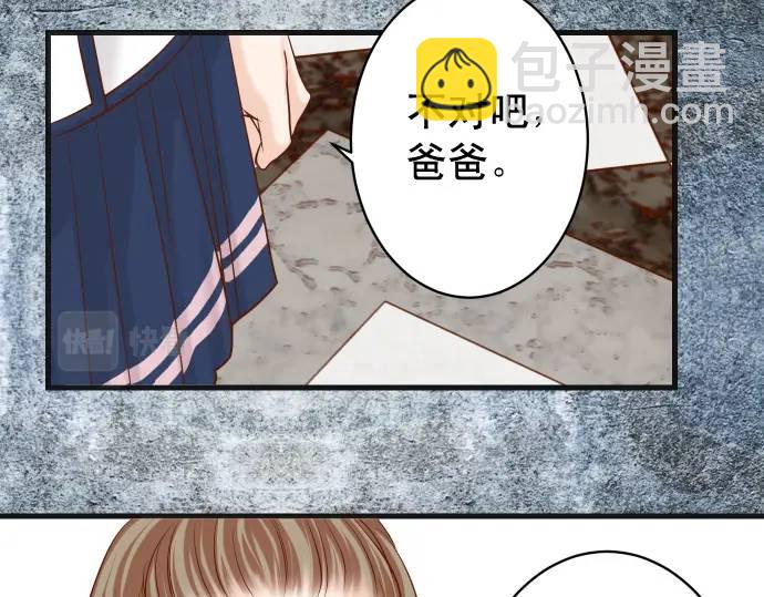 🍺恶果要冷冷端上 第338话 桎梏 第43页