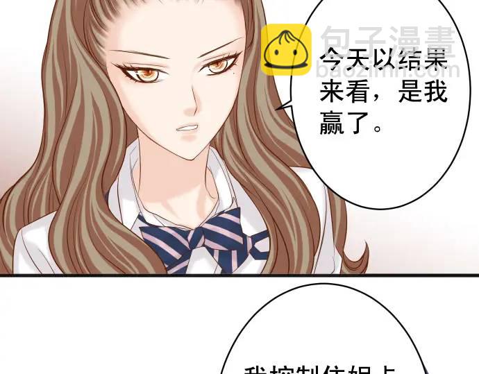 🍺恶果要冷冷端上 第338话 桎梏 第44页