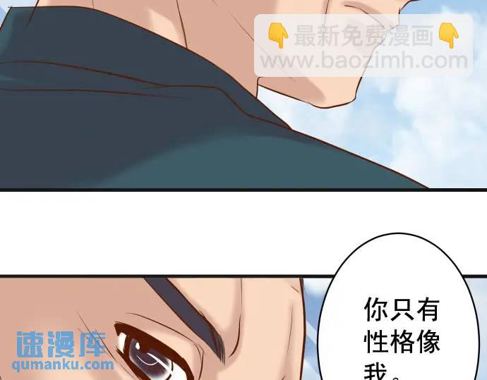 🍺恶果要冷冷端上 第338话 桎梏 第47页