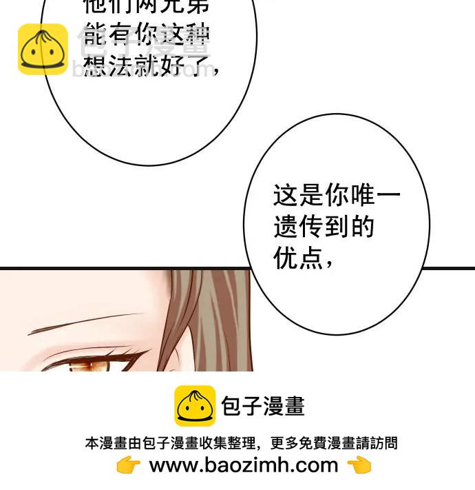 🍺恶果要冷冷端上 第338话 桎梏 第50页