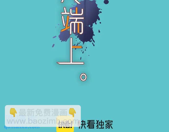 🍺恶果要冷冷端上 第338话 桎梏 第7页