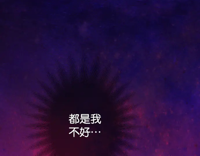 🍺恶果要冷冷端上 第220话 创伤 第1页