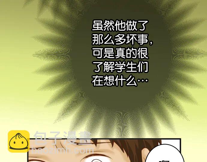 🍺恶果要冷冷端上 第220话 创伤 第10页