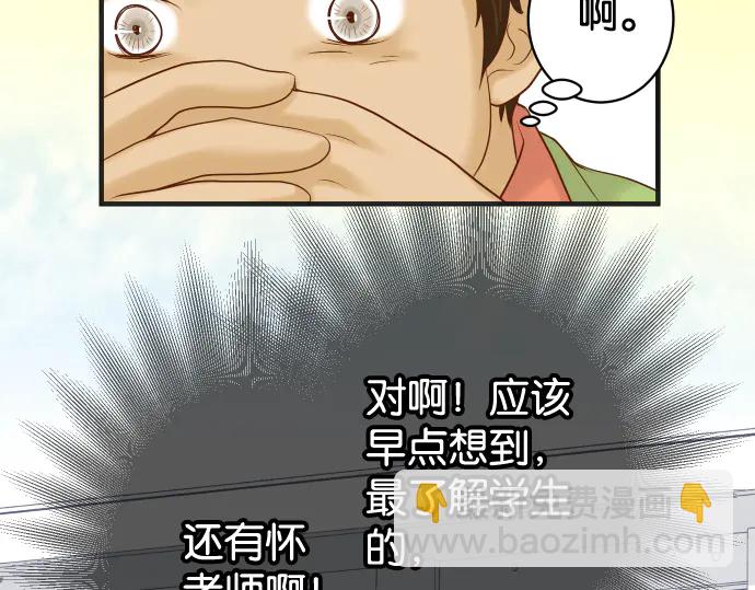 🍺恶果要冷冷端上 第220话 创伤 第11页
