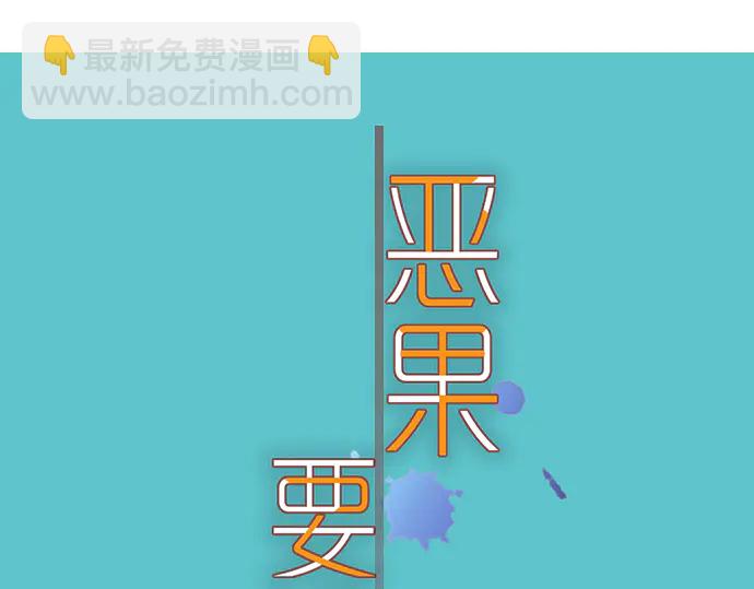 🍺恶果要冷冷端上 第220话 创伤 第14页