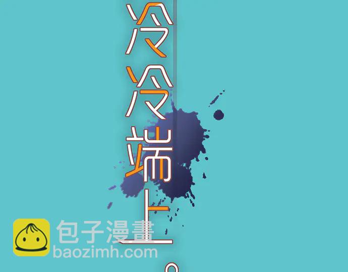 🍺恶果要冷冷端上 第220话 创伤 第15页