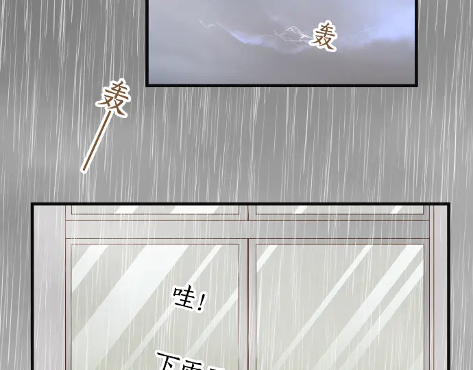 🍺恶果要冷冷端上 第220话 创伤 第17页
