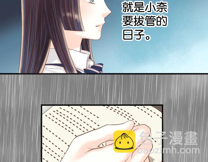 🍺恶果要冷冷端上 第220话 创伤 第19页